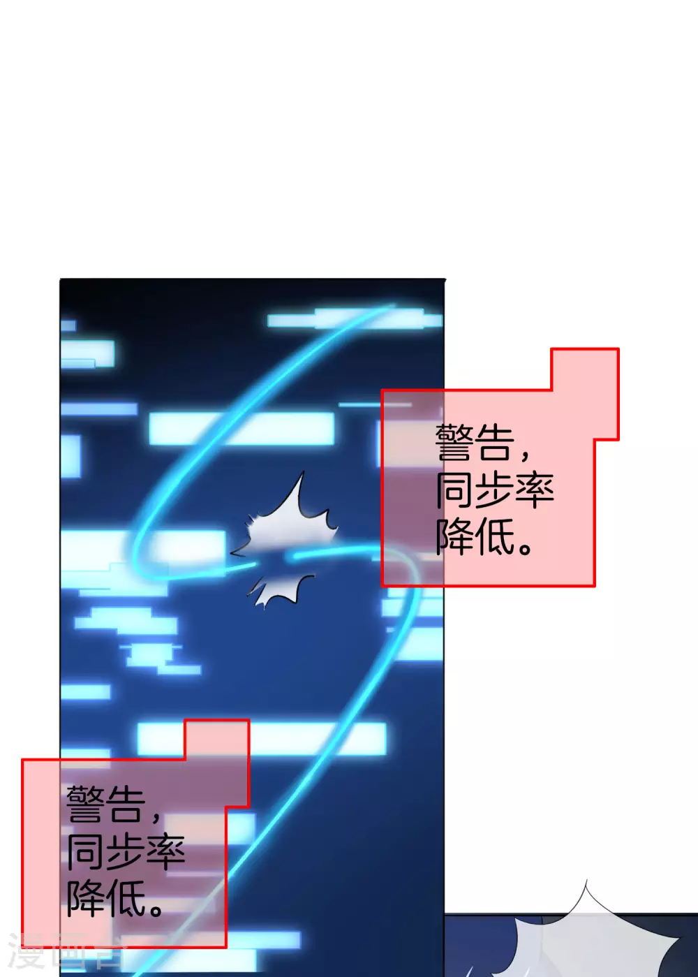 第11话 你已和女友断开连接！6