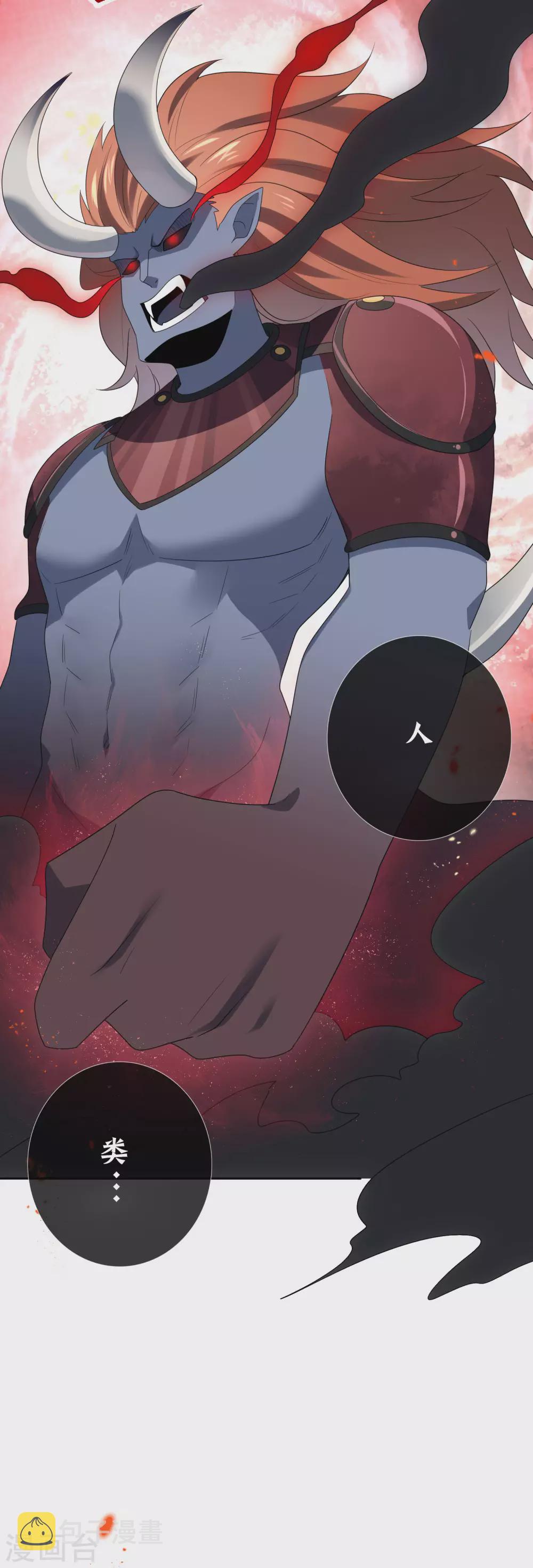 第54话 人马巨兽！43