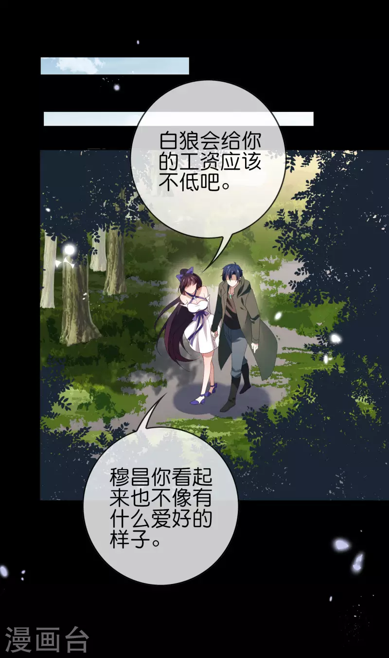 第106话 焦糖色宝物117