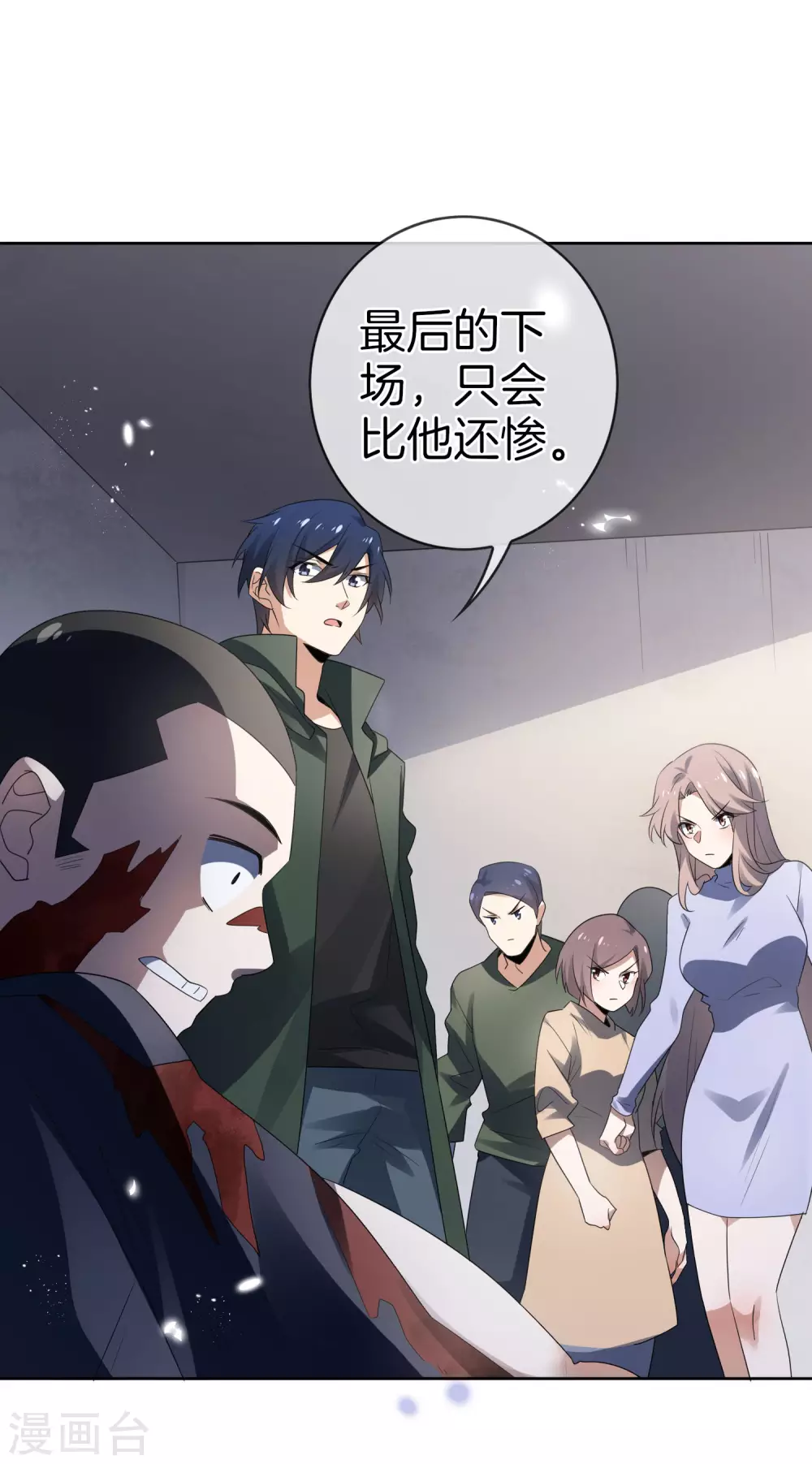 第25话 肮脏的人不配活着6