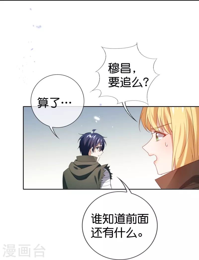 第120话 最强同步之力？12