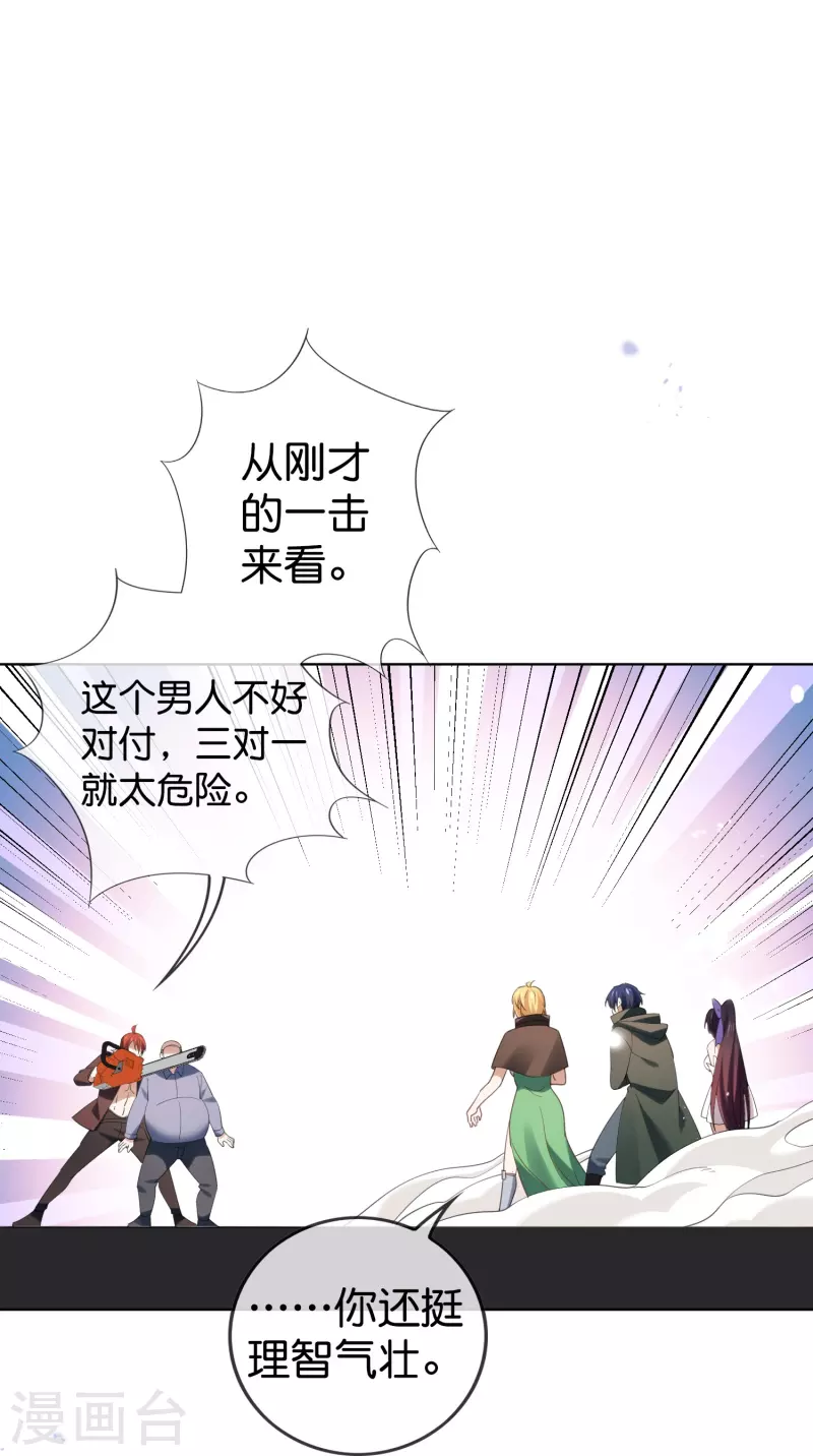 第124话 近卫团的决心！12