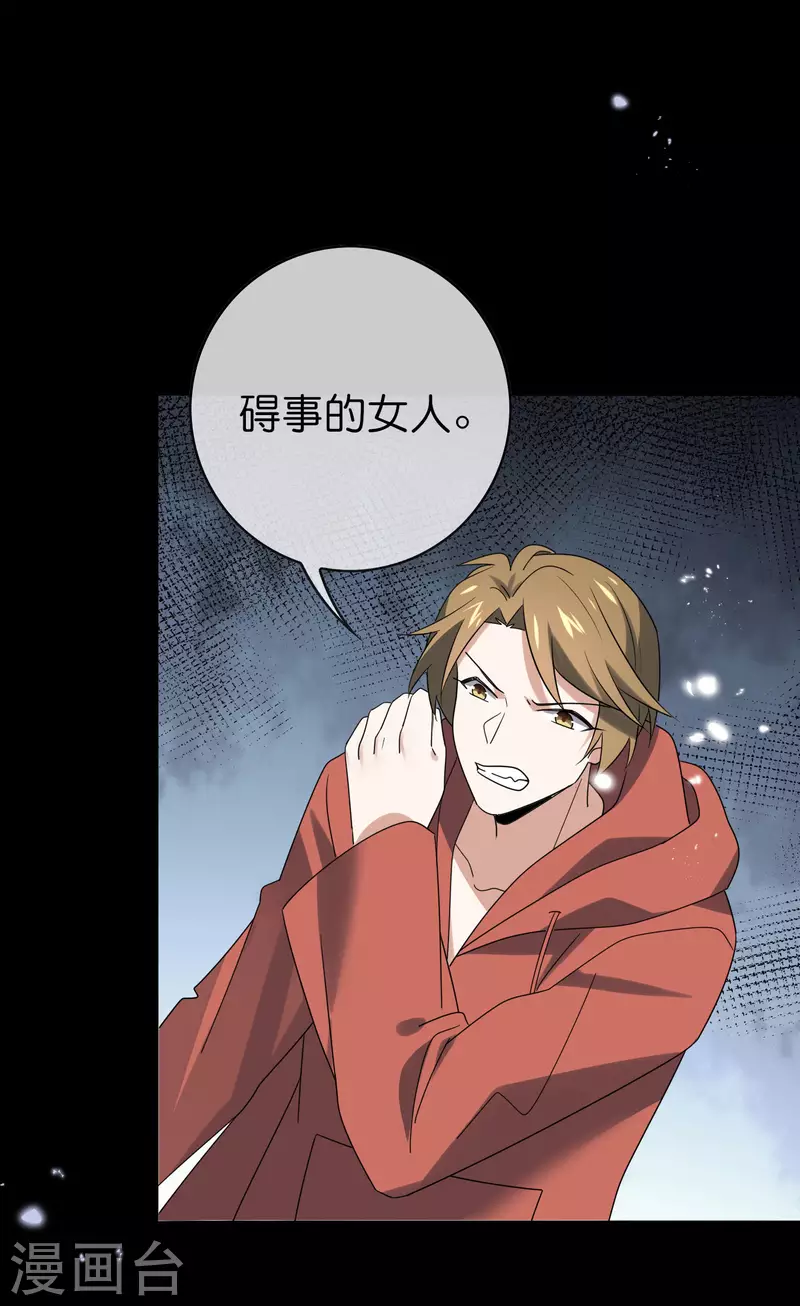第107话 焦糖色宝物29