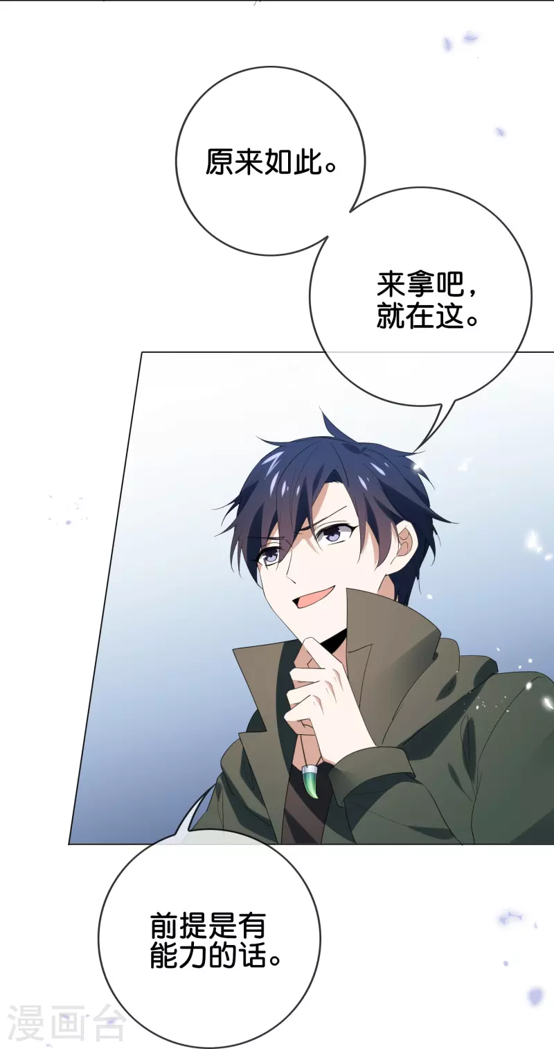 第110话 现在是管教时间16