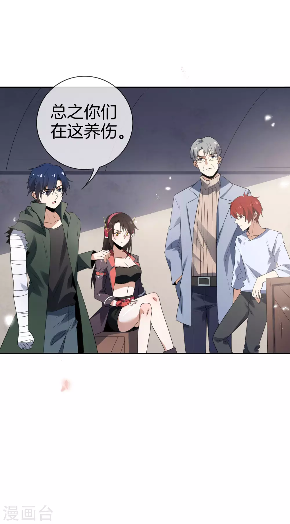 第21话 末世的惨烈修罗场14