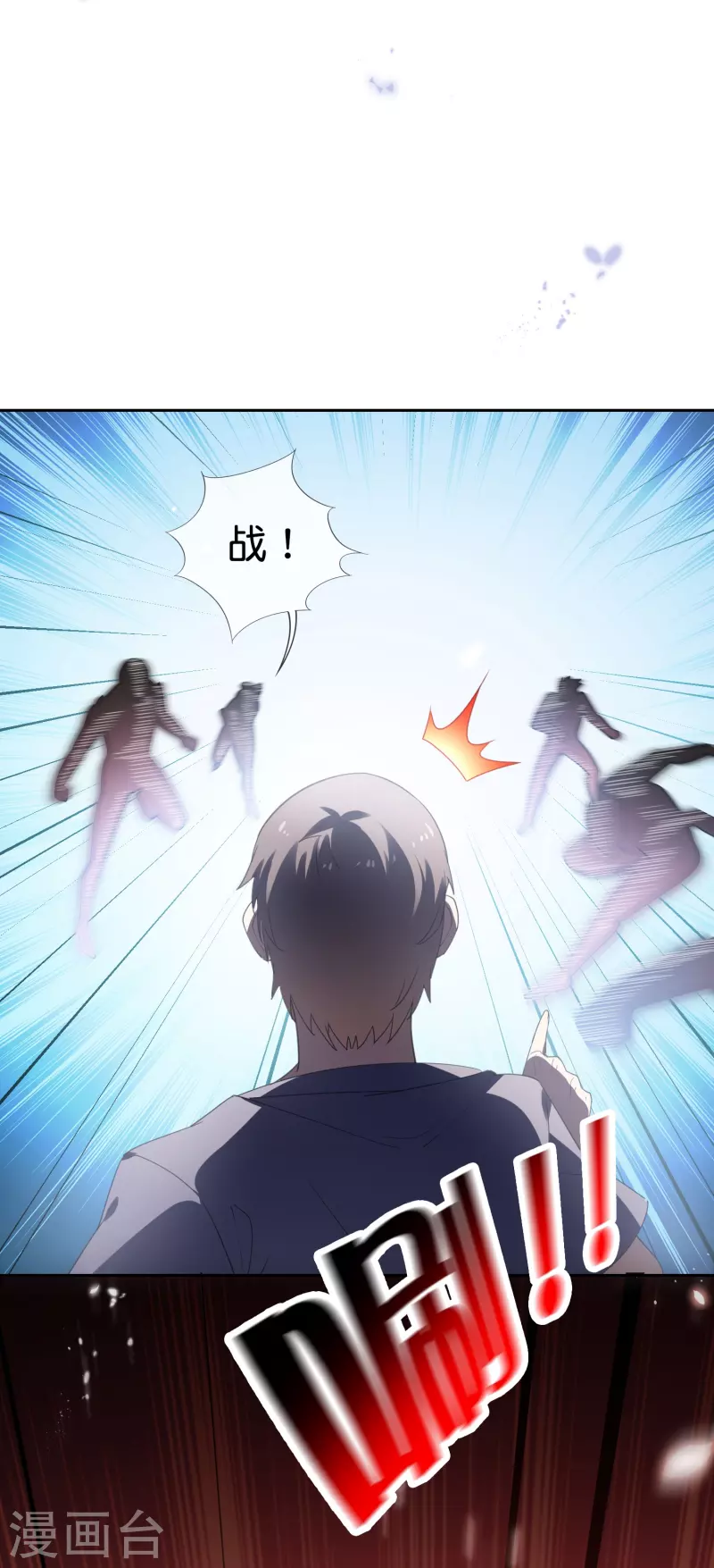 第119话 伊甸战服登场！31