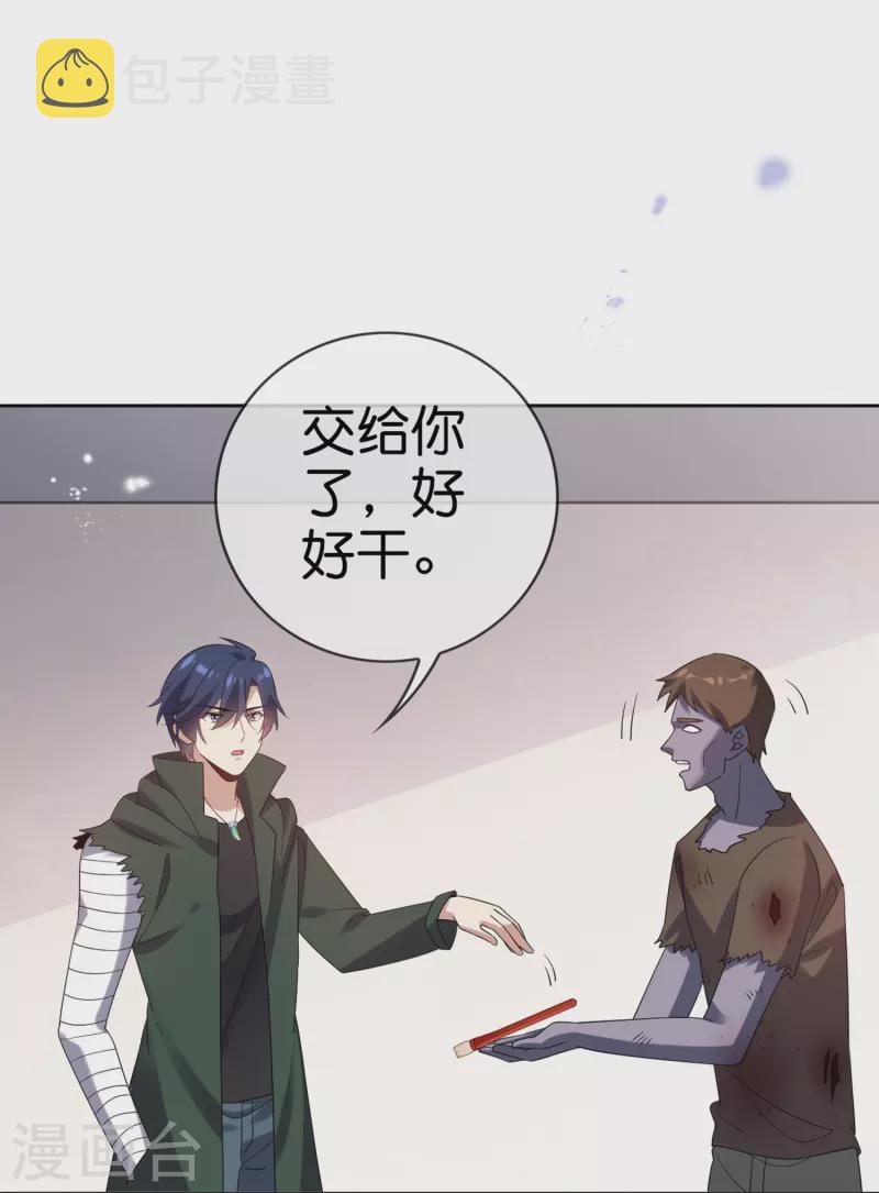 第144话 巫女的特殊用法5
