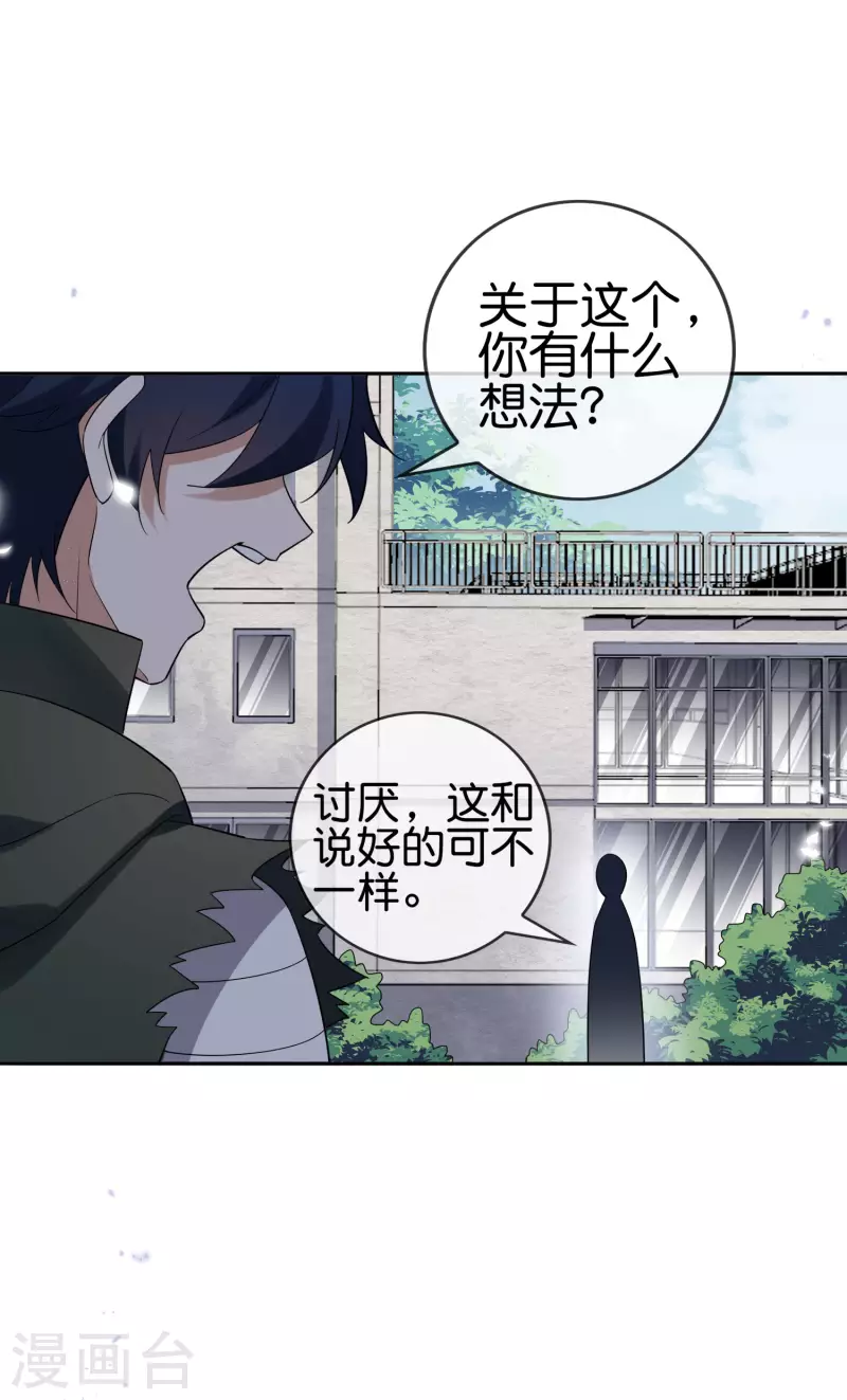 第72话 现在可以脱了34