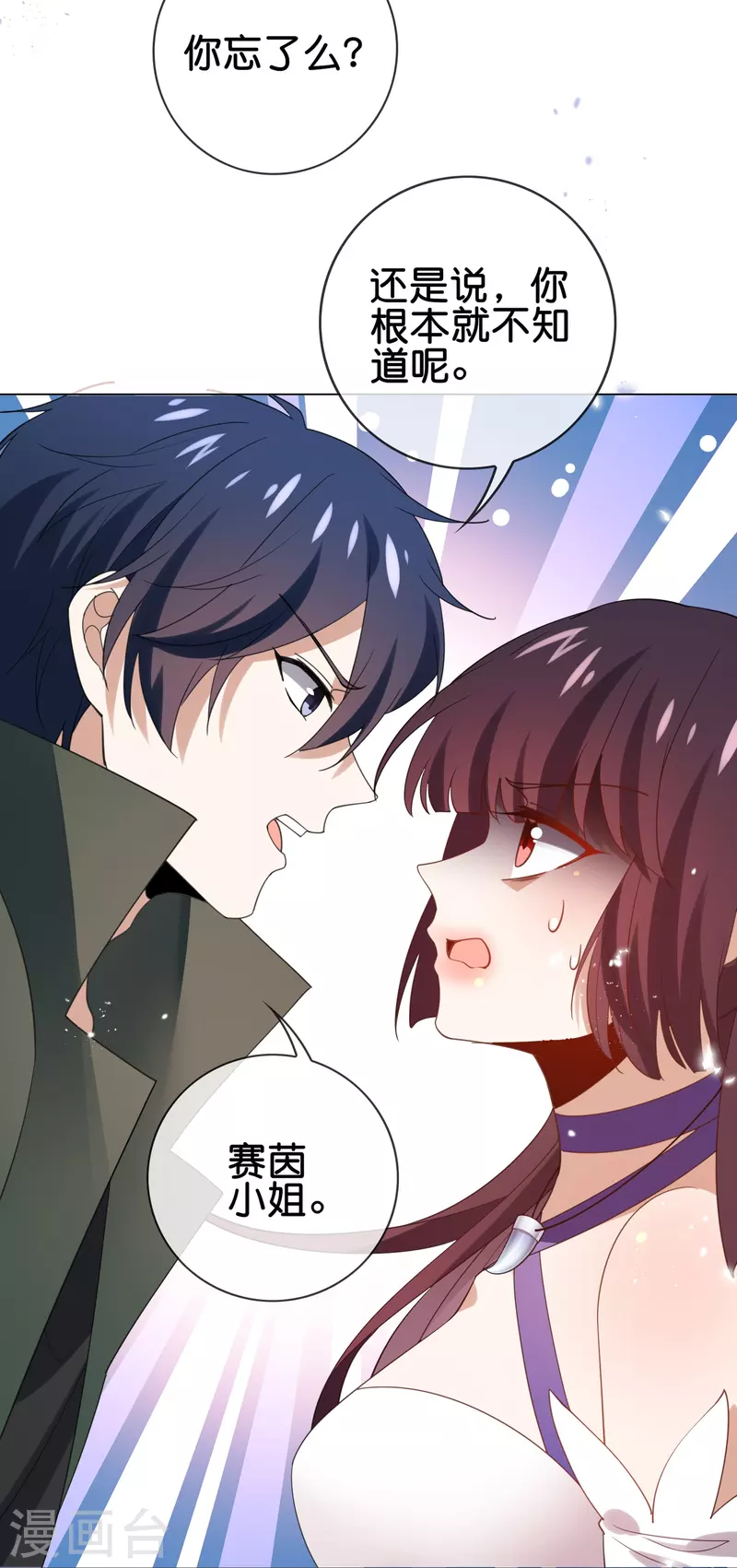 第111话 钓鱼执法31