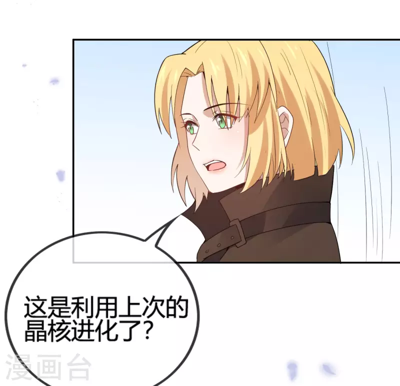 第62话 大小姐的进化26
