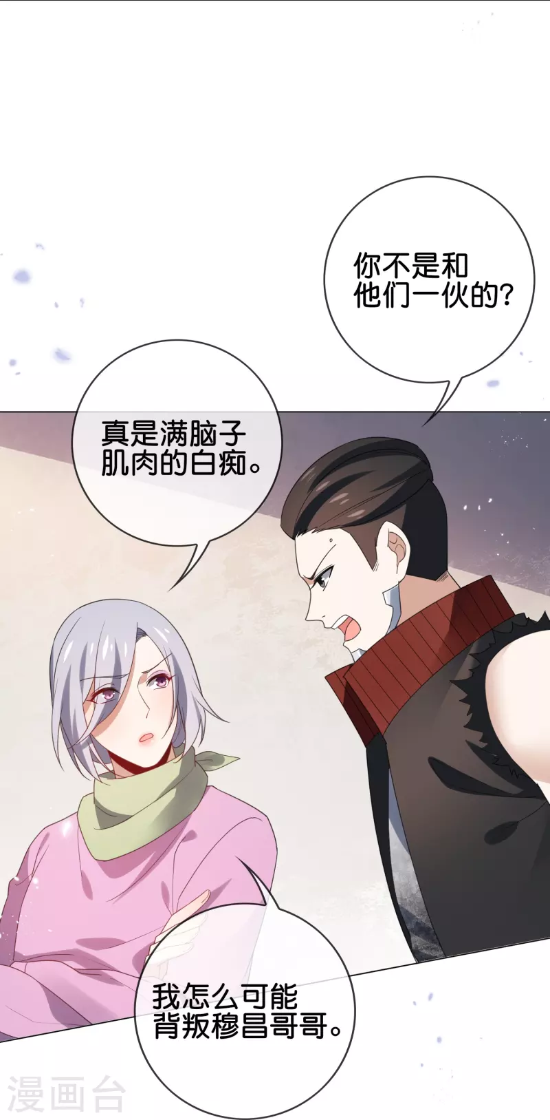 第111话 钓鱼执法15