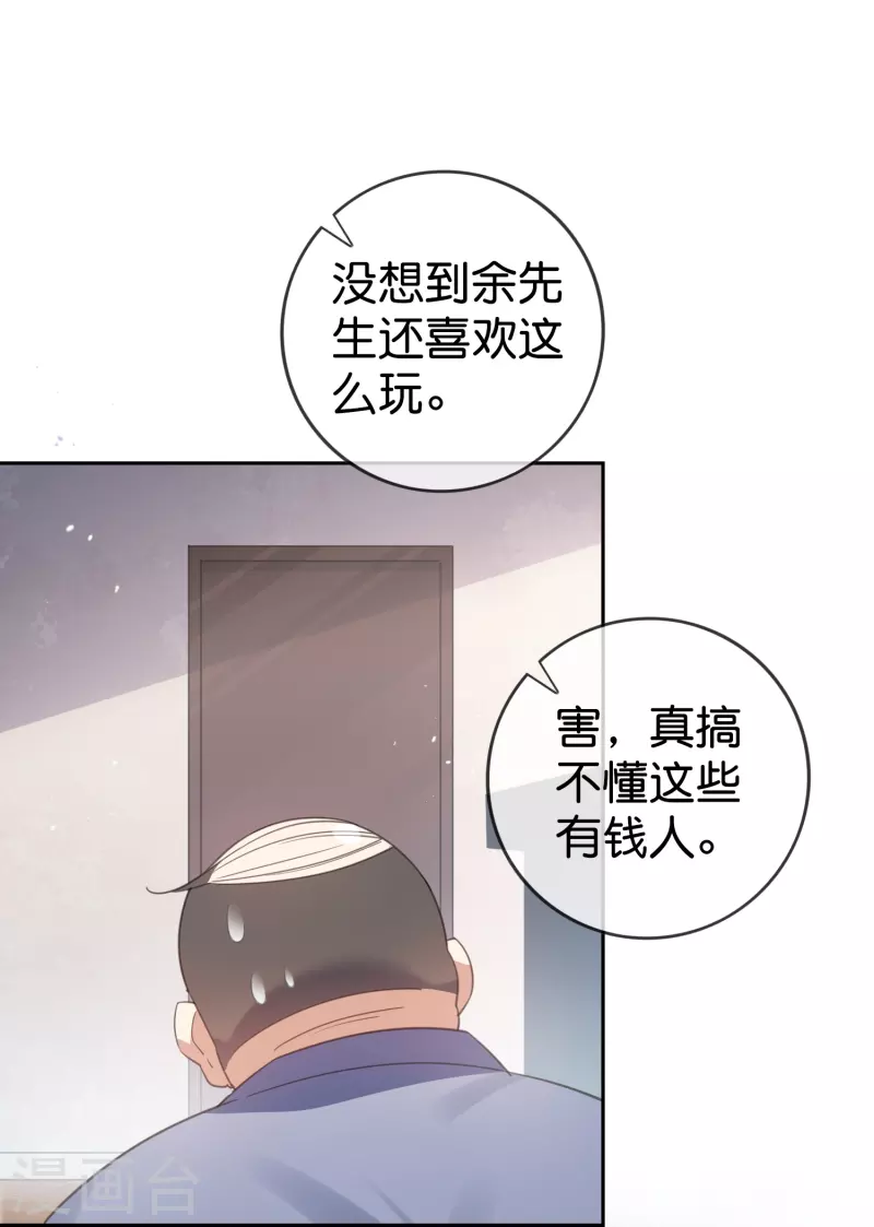 第123话 有钱人的特殊玩法19