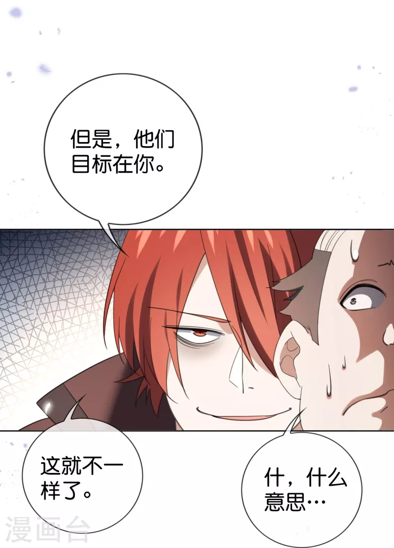 第124话 近卫团的决心！13