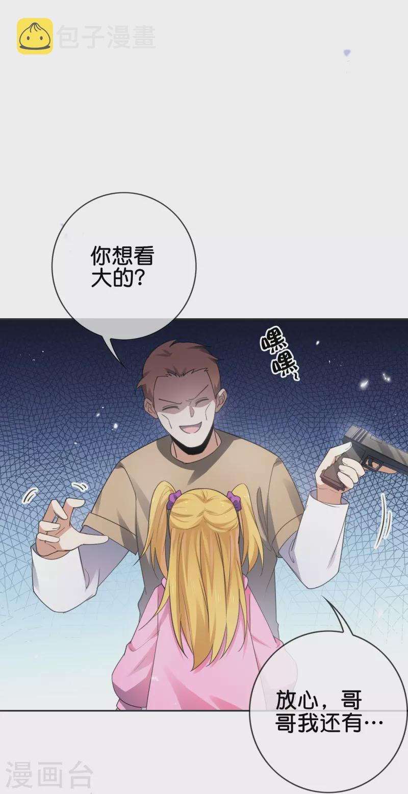 第114话 给你看看大家伙25