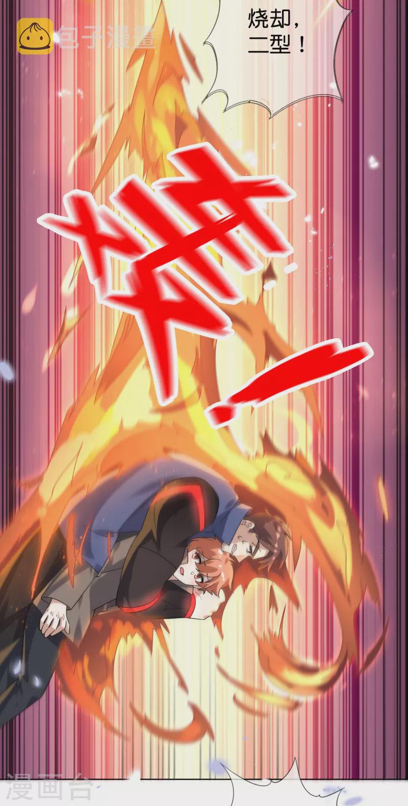第132话 人衣一体！23
