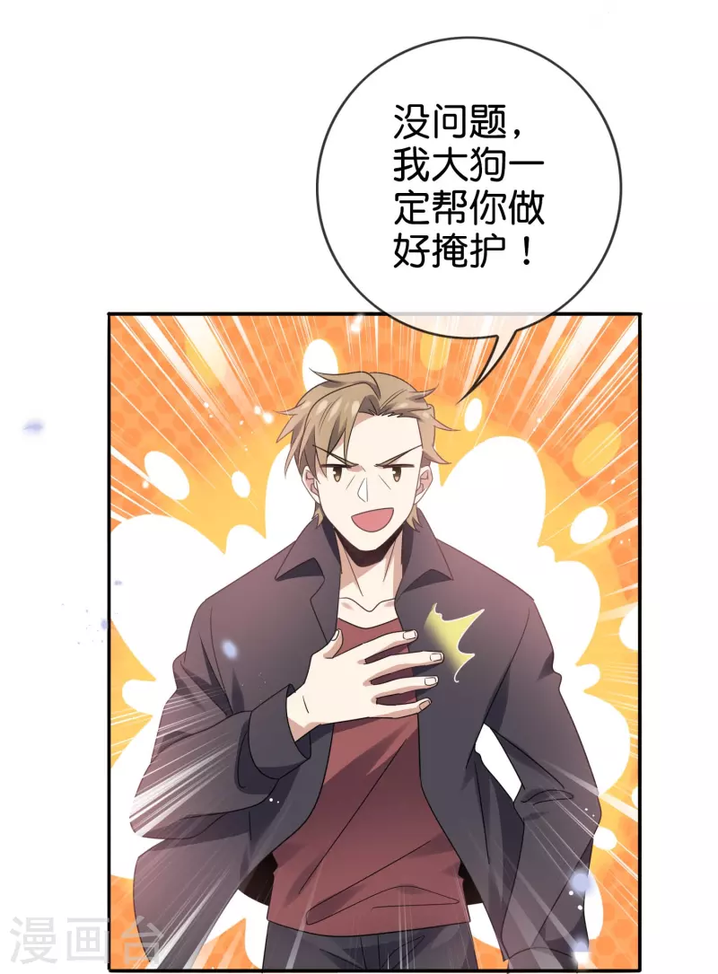 第127话 娜娜的特制糕点4