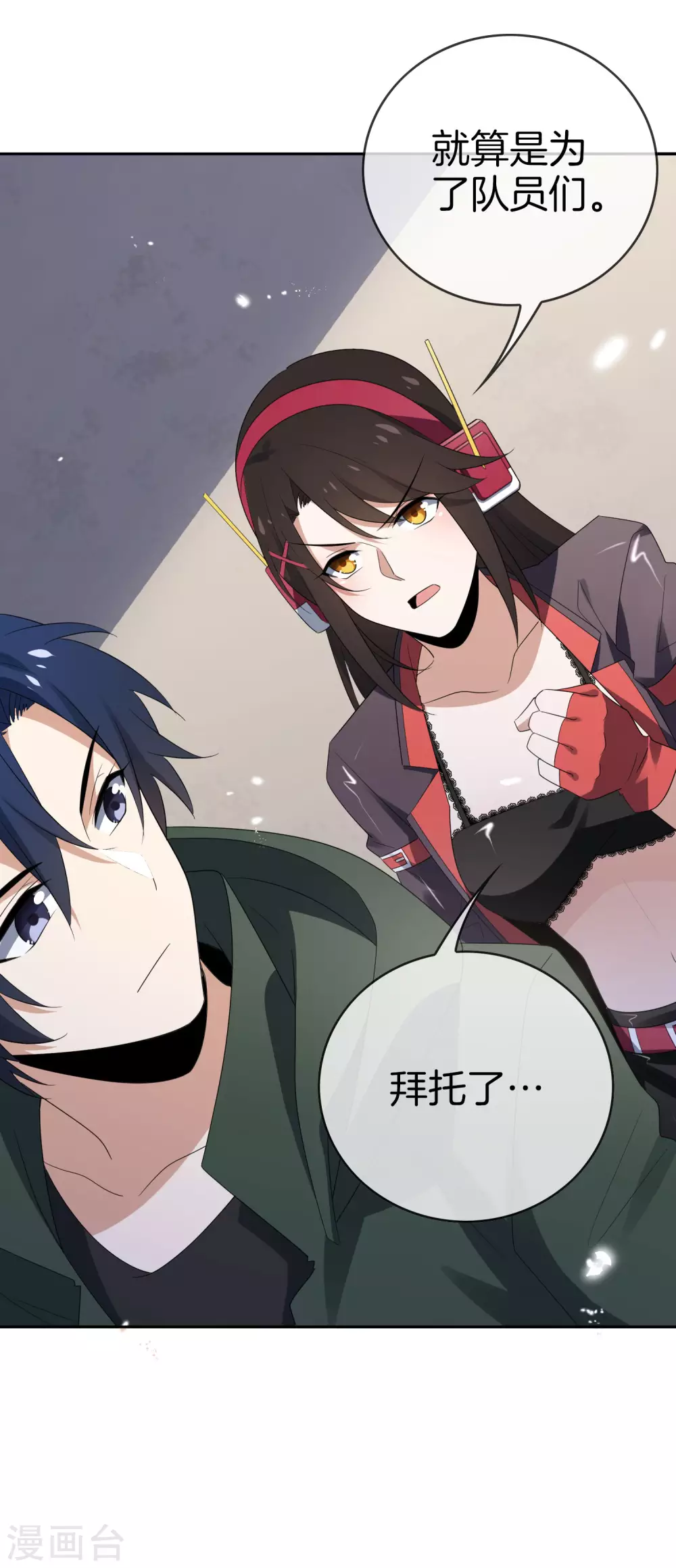 第21话 末世的惨烈修罗场20