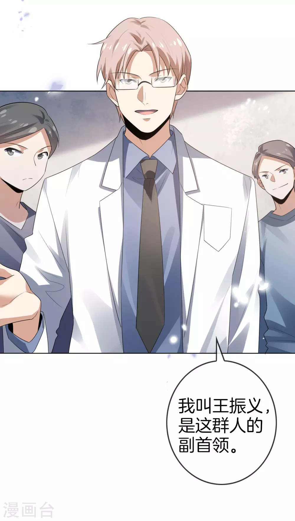 第12话 教会的实验品2