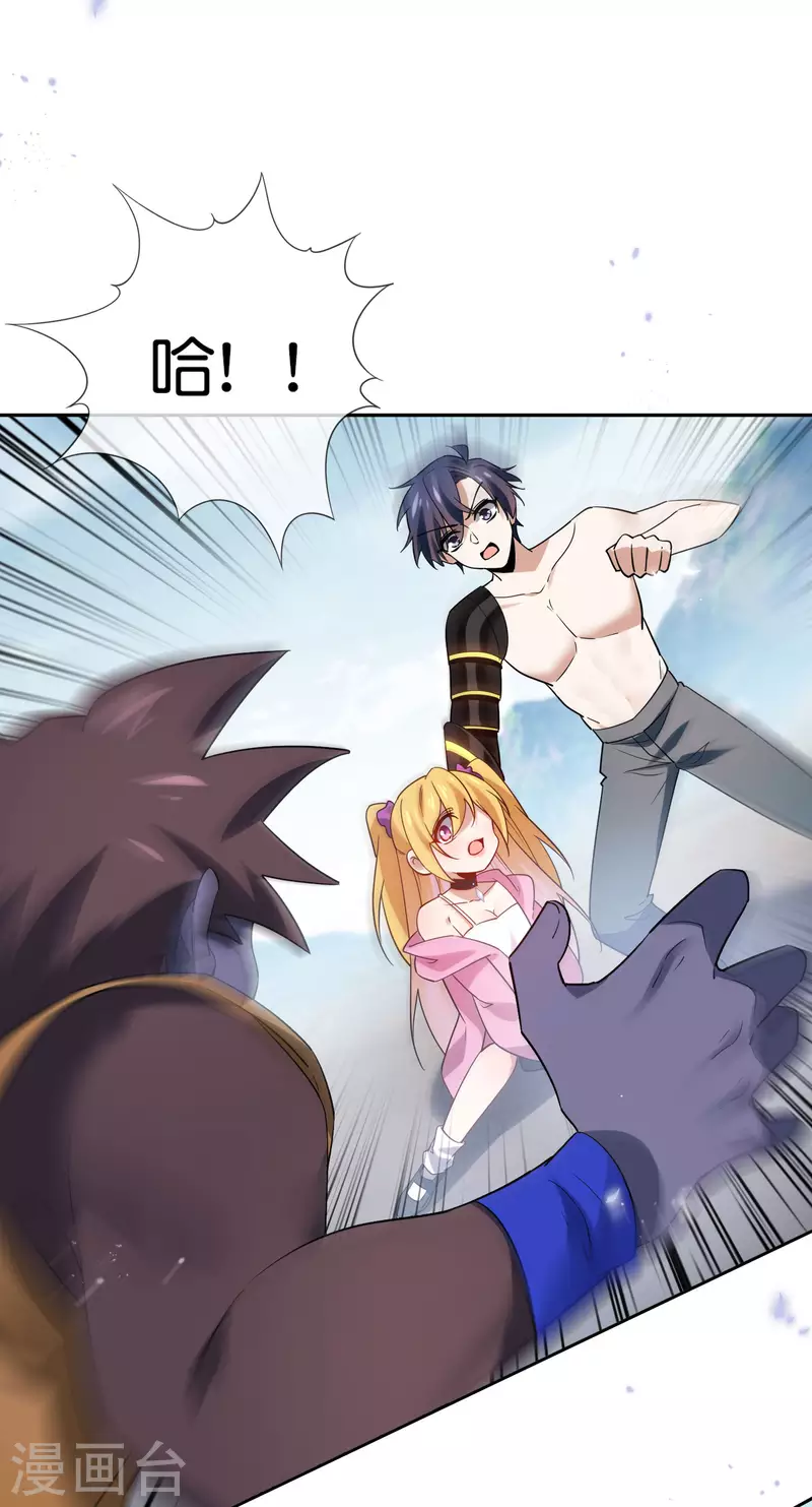 第95话 超级赛亚猴？10