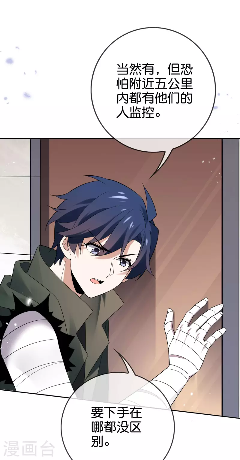 第88话 先礼後兵的天荒基地？36