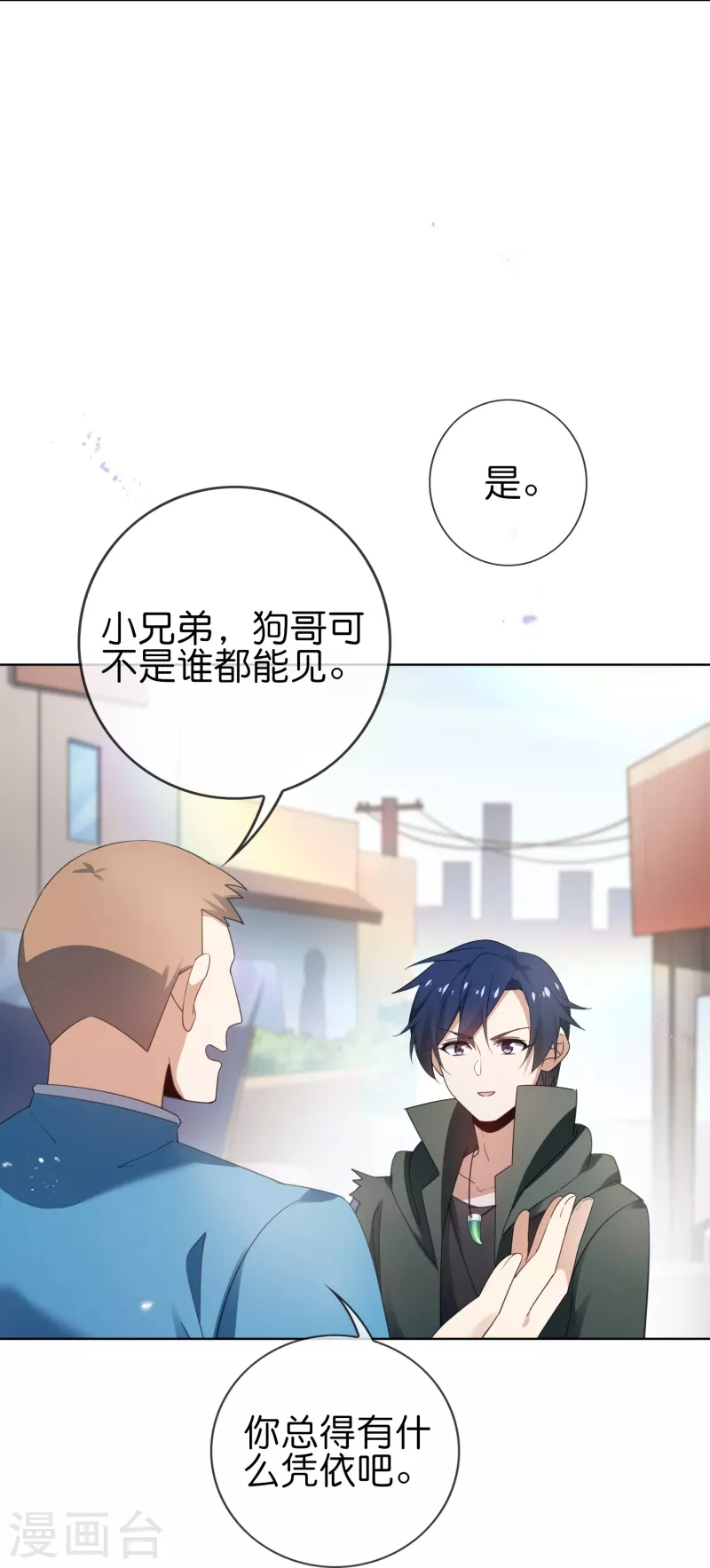 第117话 大就是正选？7