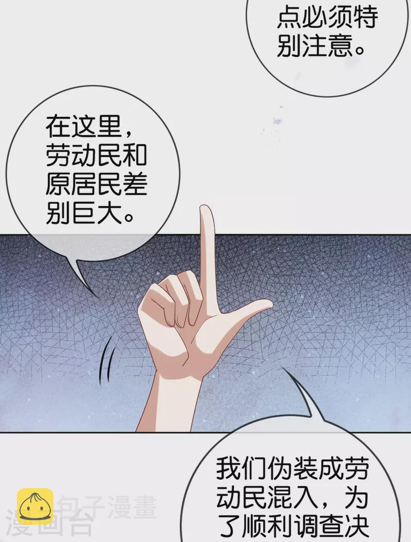 第142话 诡异的繁荣邦22