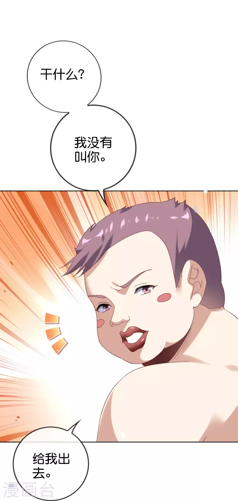 第143话 你不要过来啊！26