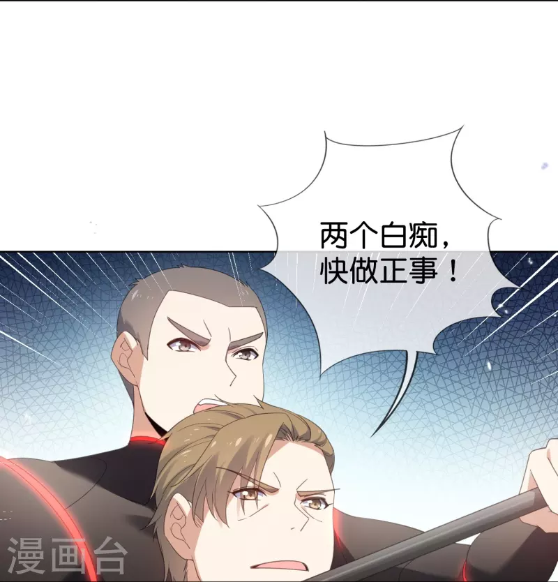 第125话 你怎麽不按套路走啊！35