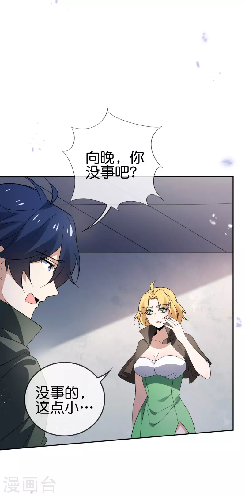 第65话 正义的围殴！28