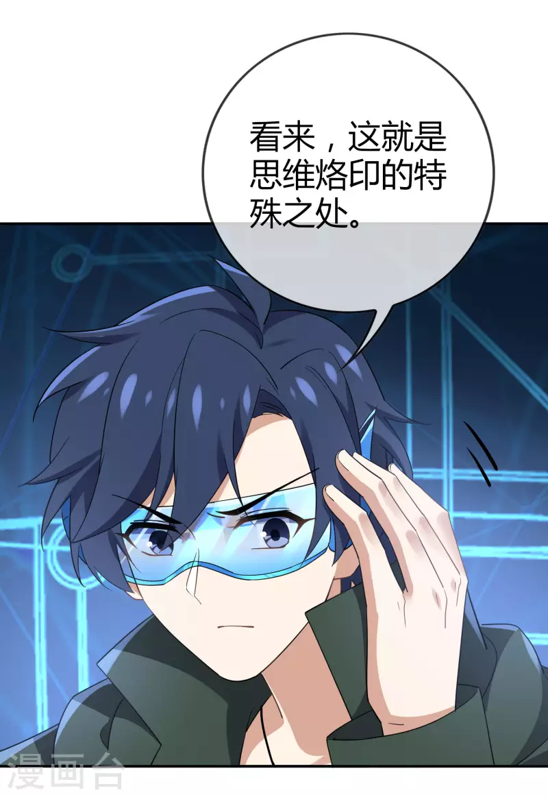 第99话 慾求不满的莉亚22