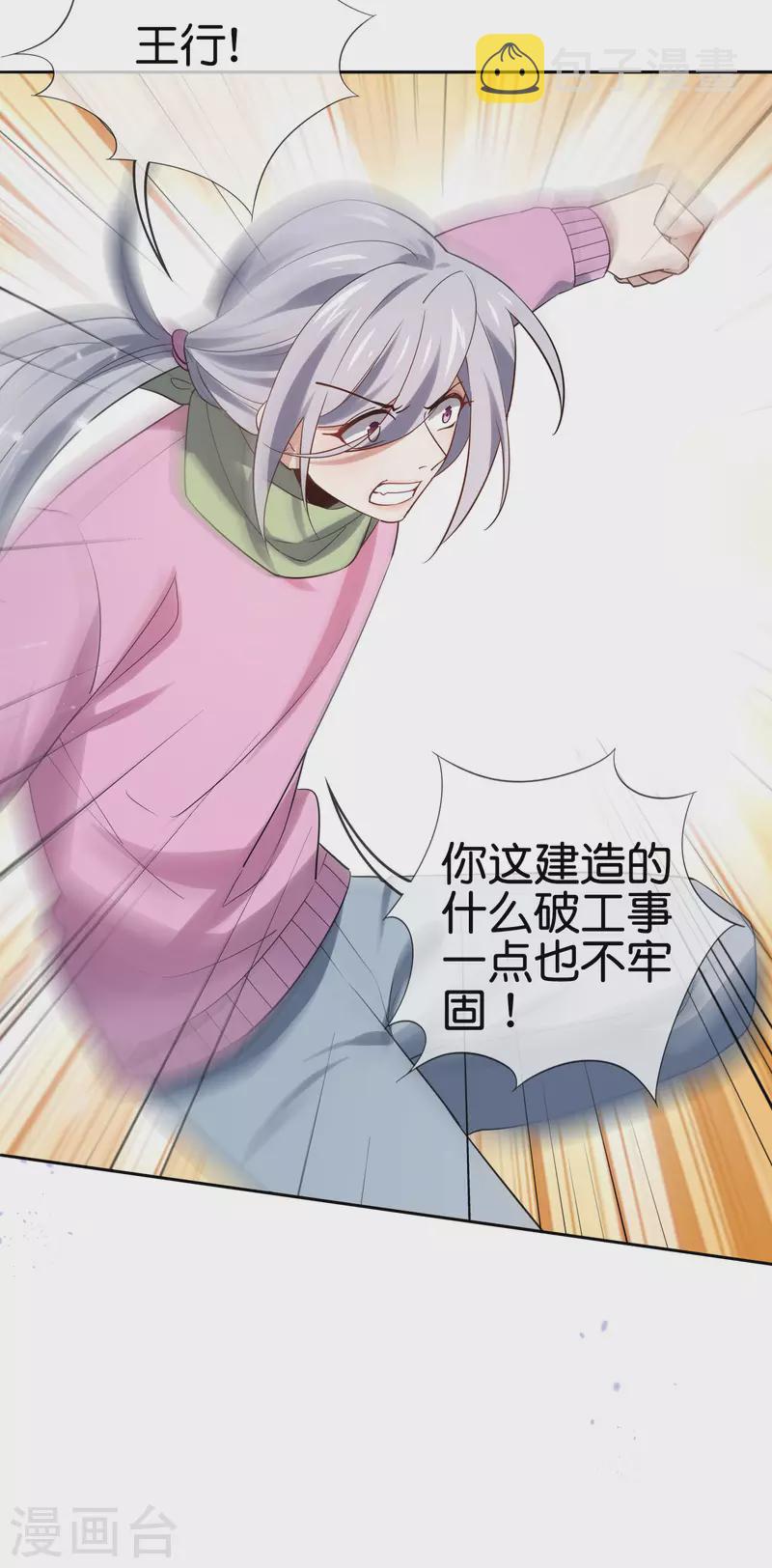 第72话 现在可以脱了4