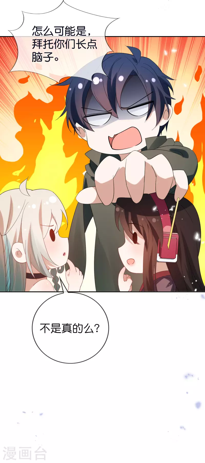 第108话 回到白城17