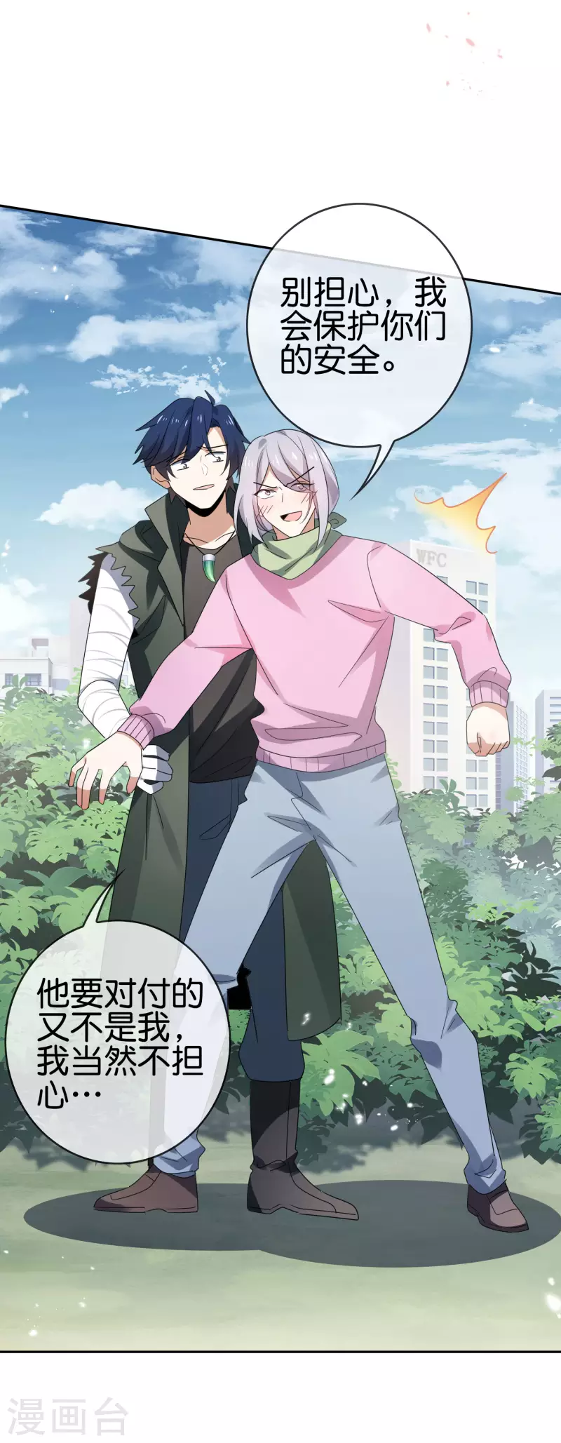 第70话 各打20大板！14