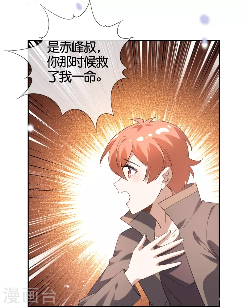 第128话 陷入疯狂的近卫团长！19