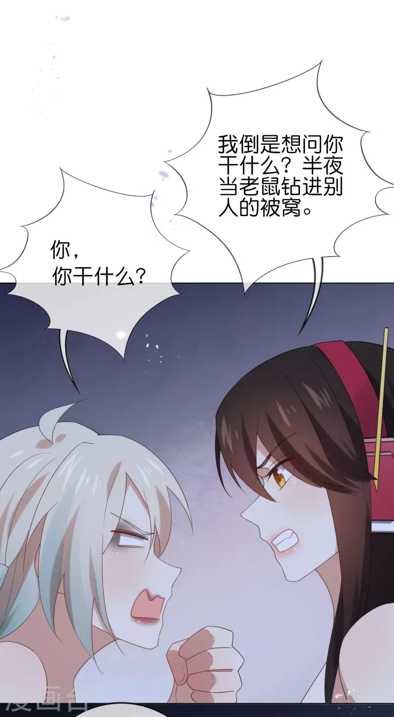 第105话 白芷复苏？9