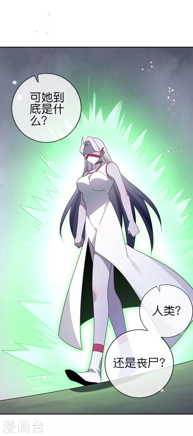 第80话 白衣女子的秘密41