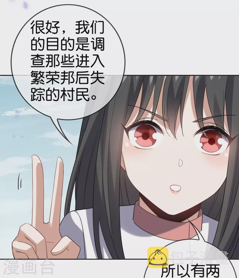 第142话 诡异的繁荣邦21