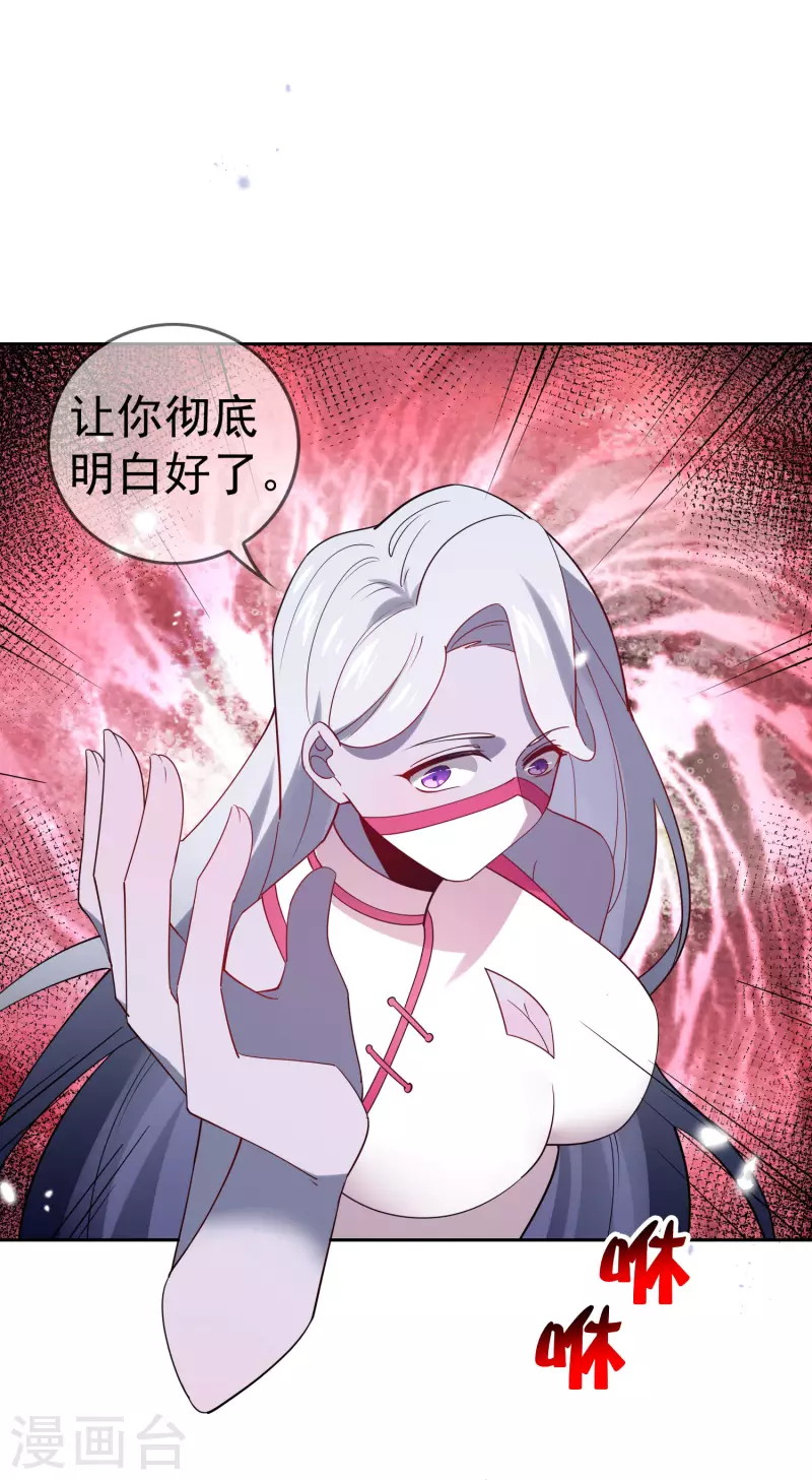 第102话 权能释放23