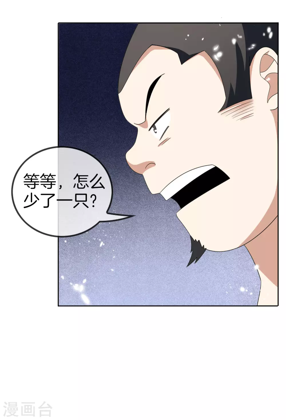 第24话 爲什麽死的不是你啊！11