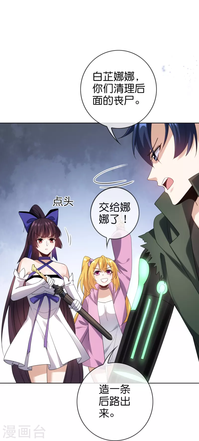 第149话 对不起，丰乐大人22