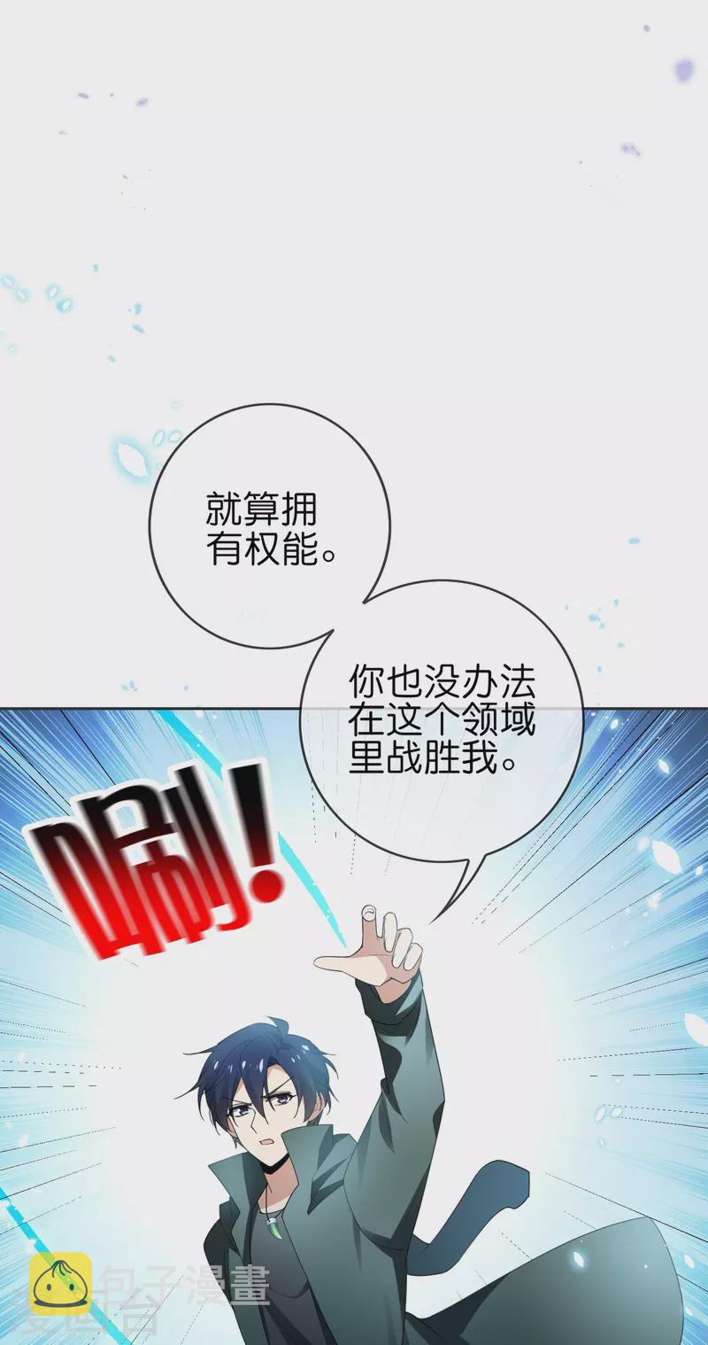 第112话 叫我主人，就放过你16