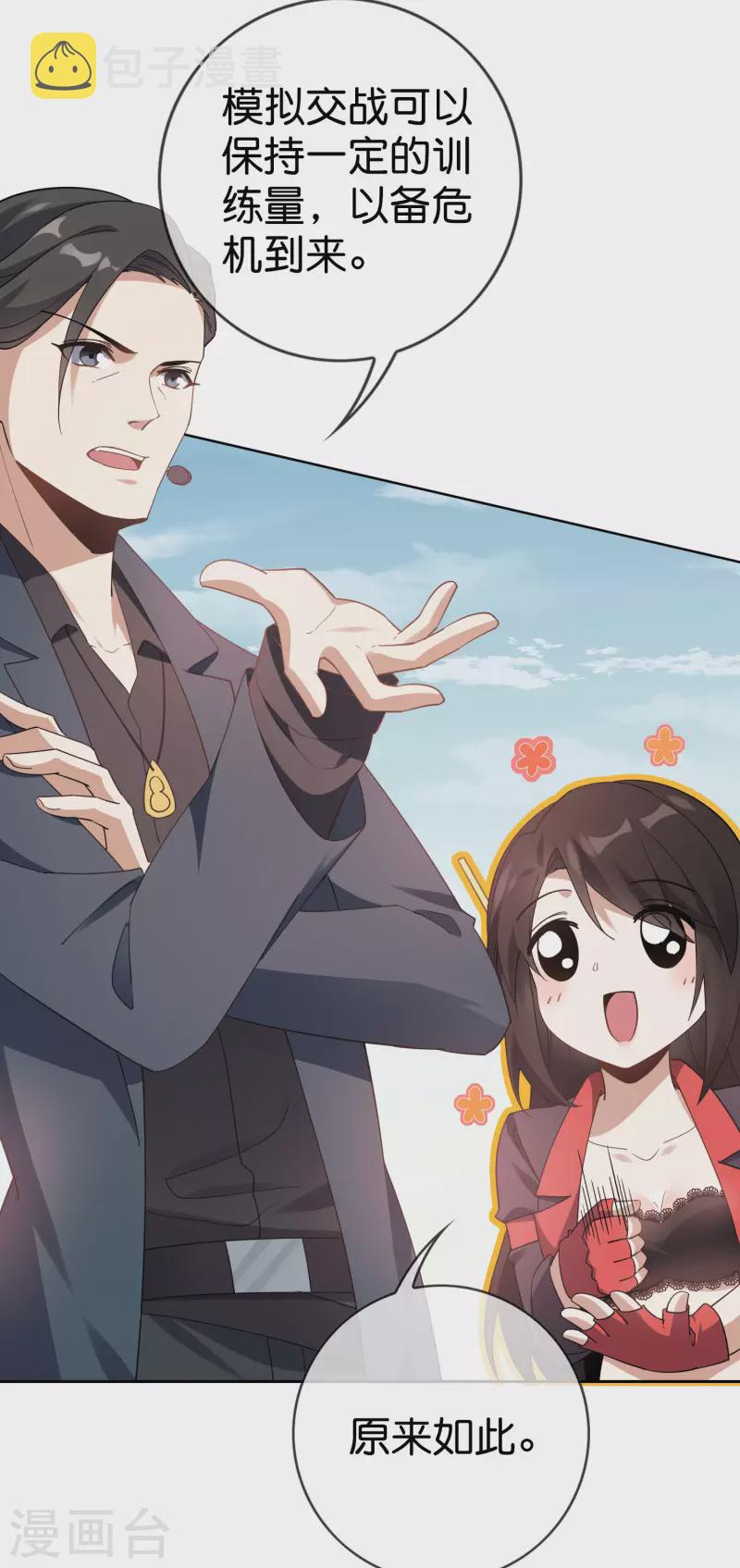 第100话 中年情侣的小情趣？16