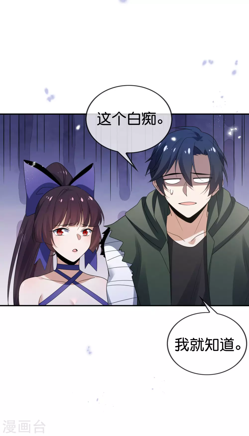 第36话 三个妹子？有这种好事？！26