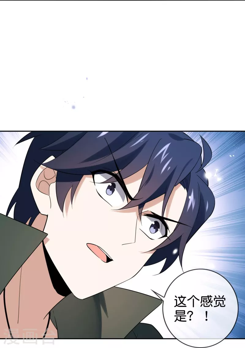 第154话 创造神明！25