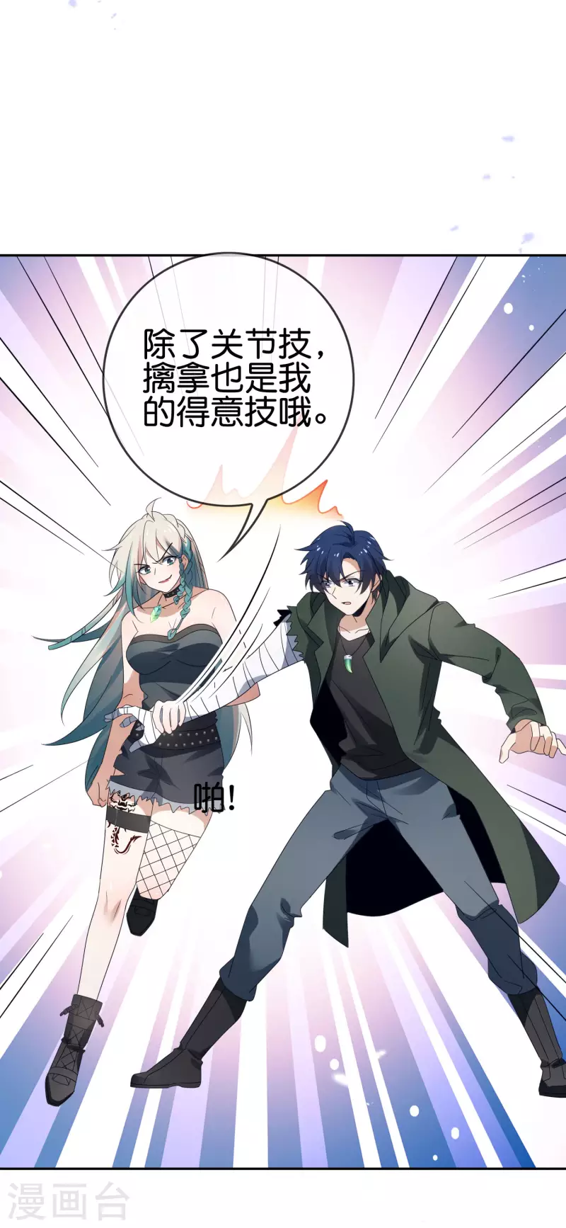 第65话 正义的围殴！15