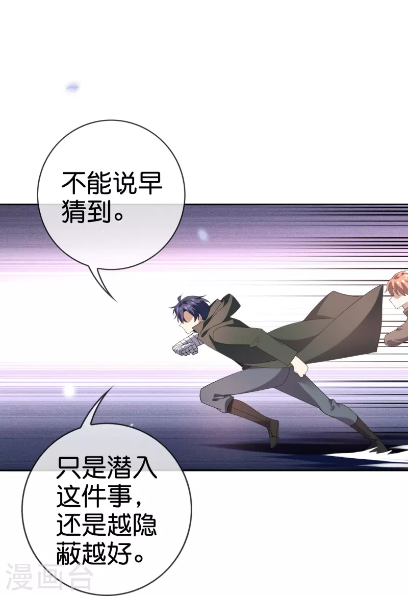第130话 投影魔术17
