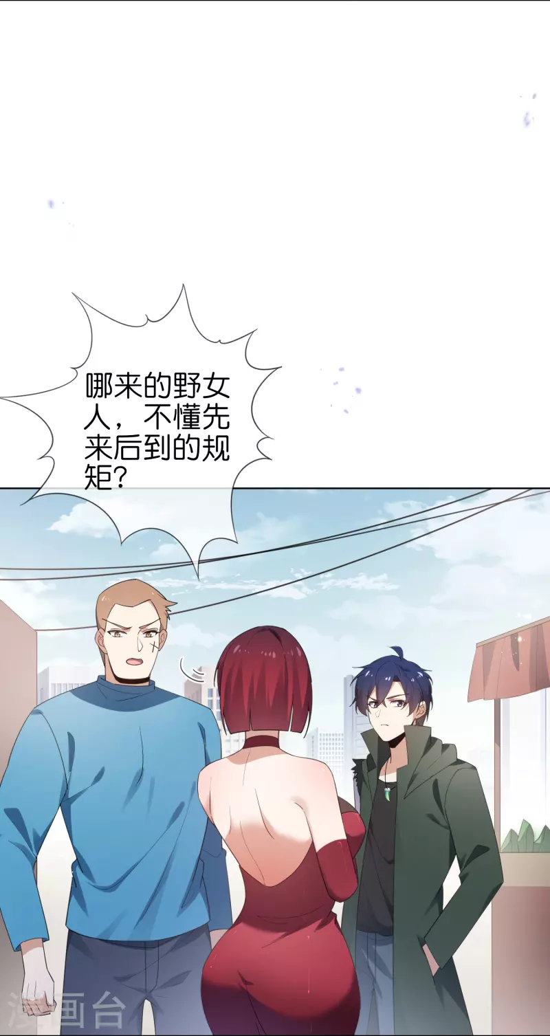 第117话 大就是正选？15