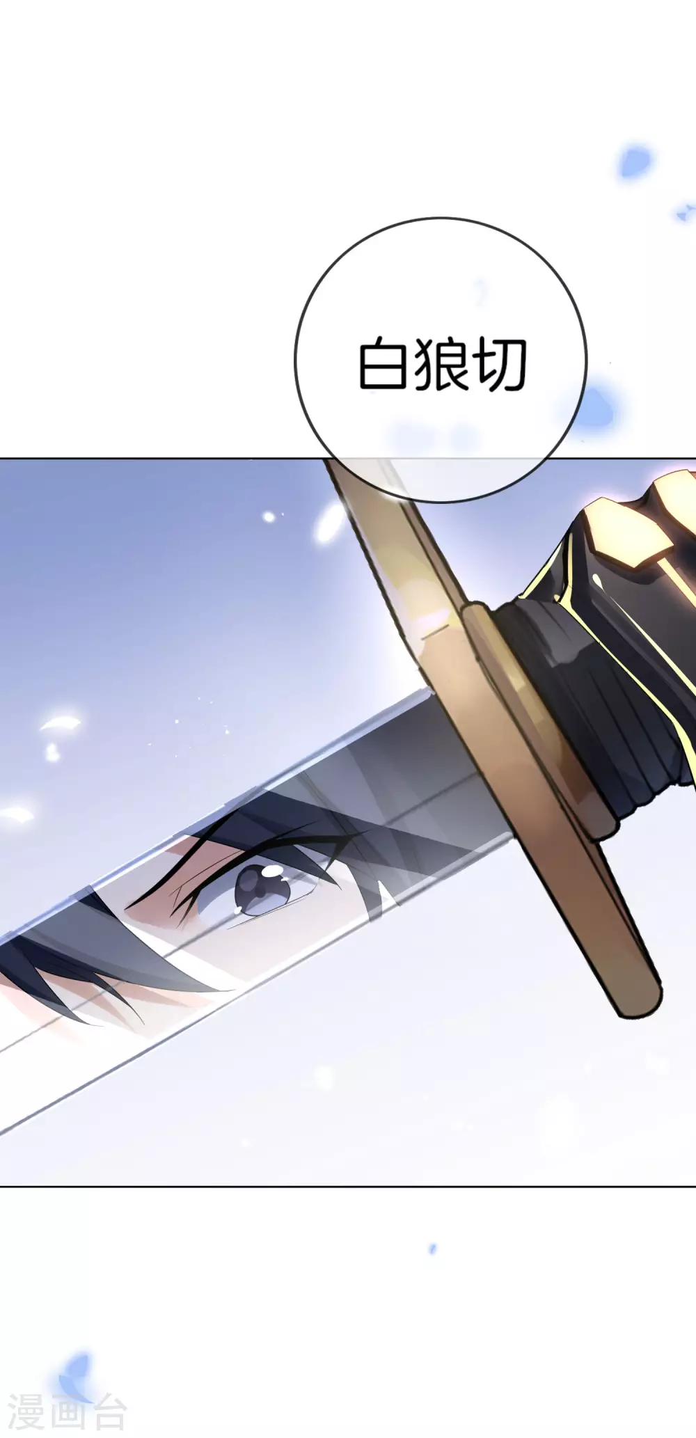 第9话 白狼会之魂——白狼切！25