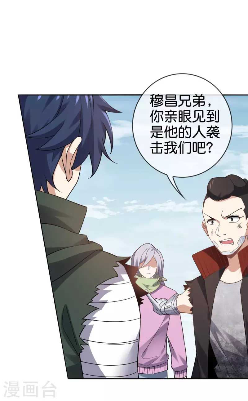 第79话 黑手竟是cp粉？！17