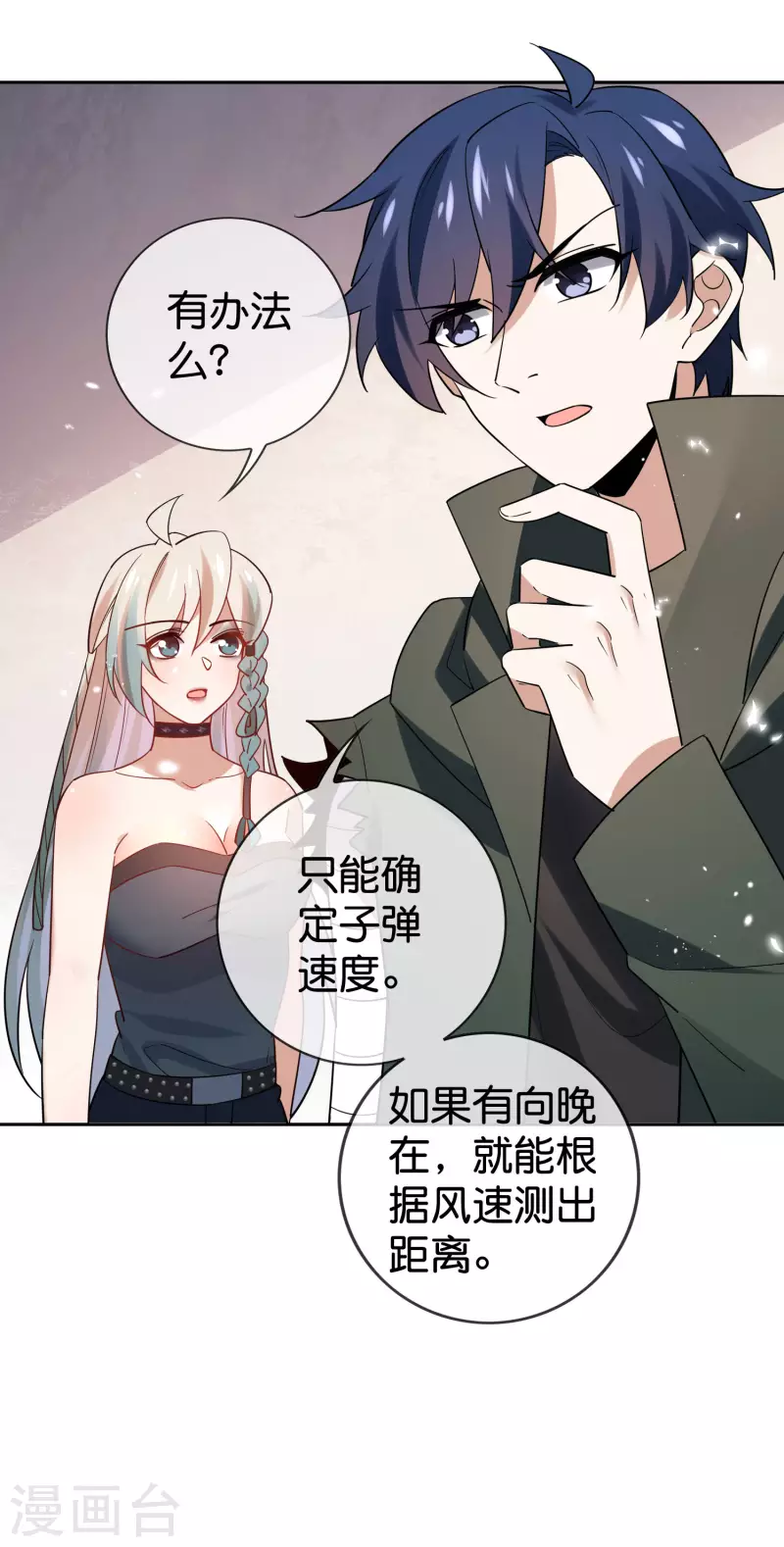 第92话 老渣男穆昌？6